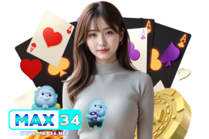 max34 เครดิตฟรี