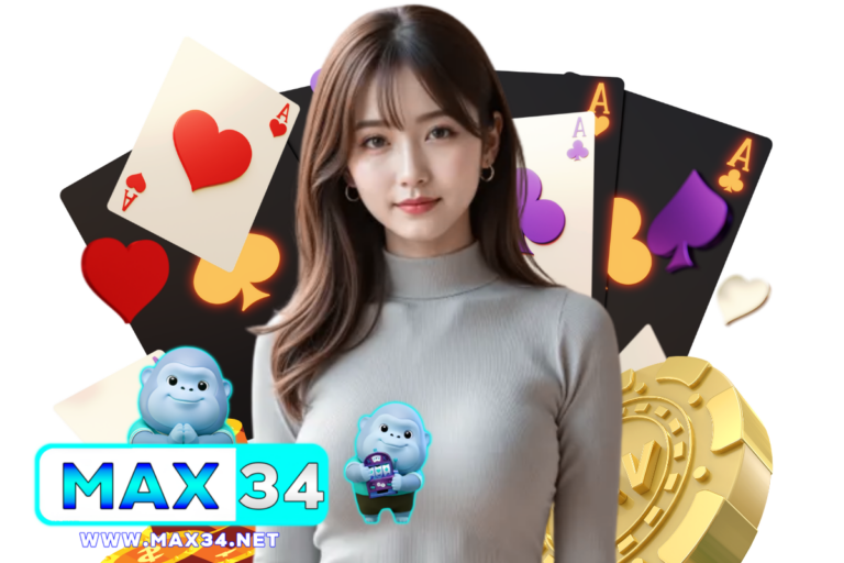 max34 เครดิตฟรี
